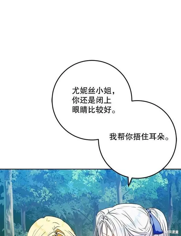 成为我男主的妻子漫画,第64话19图