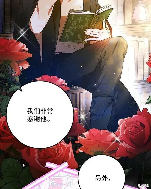 成为我男主的妻子漫画,第65话8图