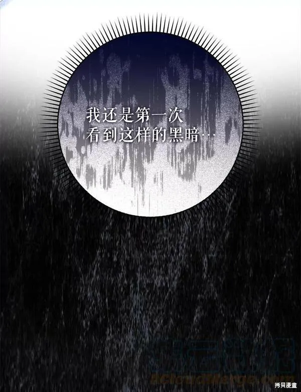 成为我男主的妻子漫画,第66话89图