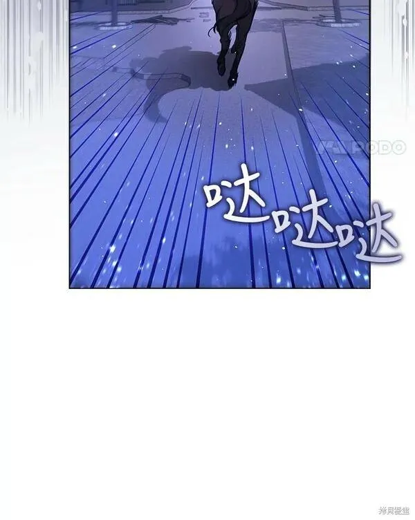 成为我男主的妻子漫画,第66话44图