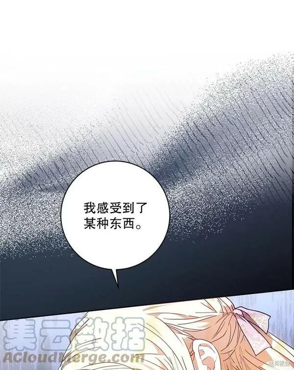 成为我男主的妻子漫画,第66话29图