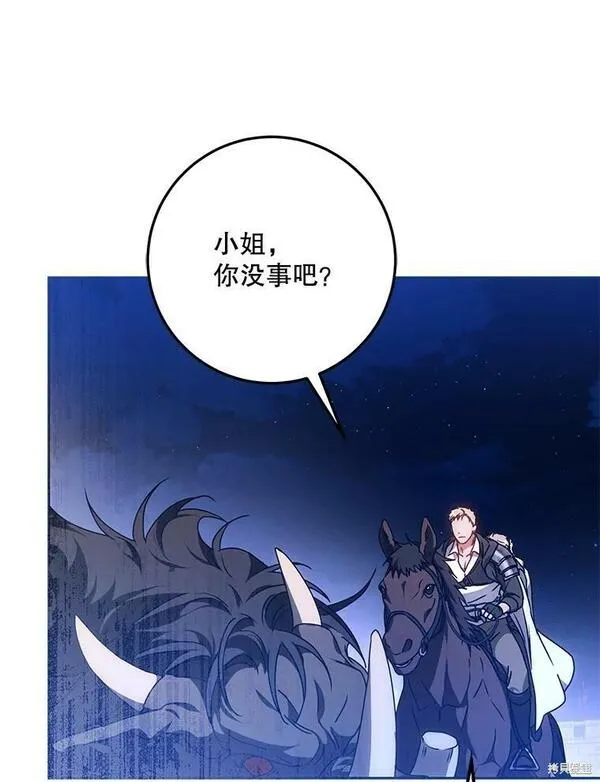 成为我男主的妻子漫画,第66话79图