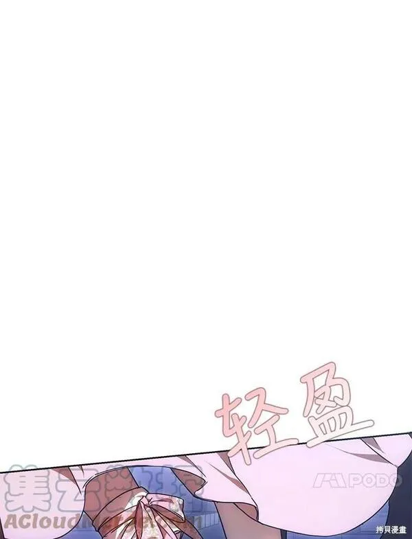 成为我男主的妻子漫画,第66话13图