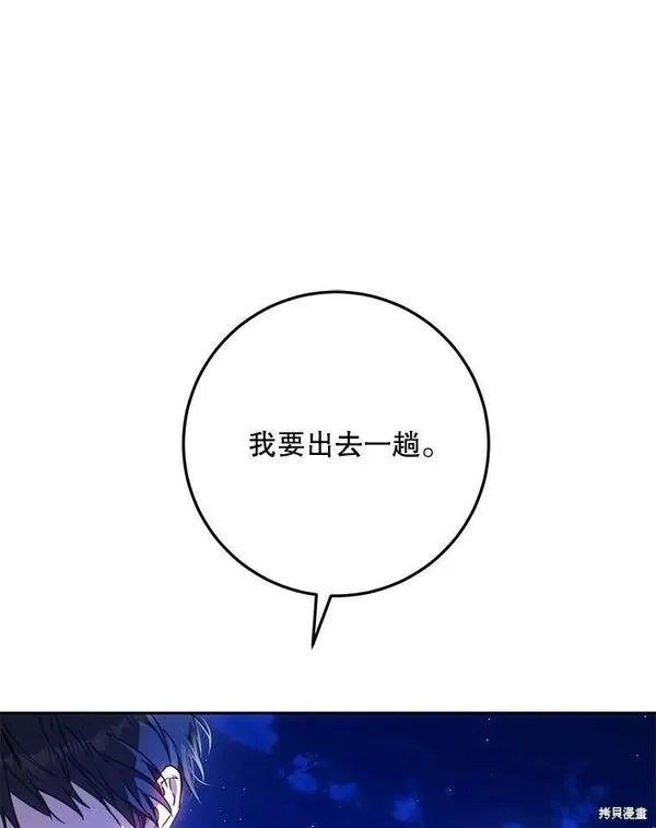 成为我男主的妻子漫画,第66话118图