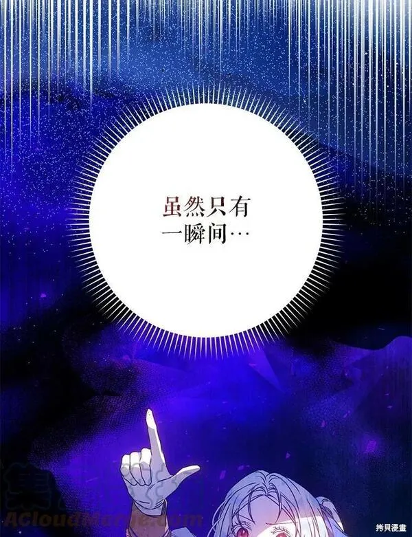 成为我男主的妻子漫画,第67话149图