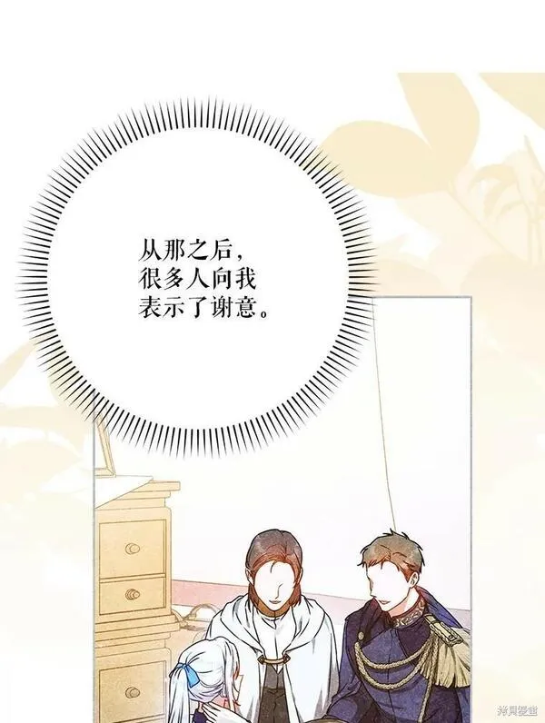 成为我男主的妻子漫画,第67话131图