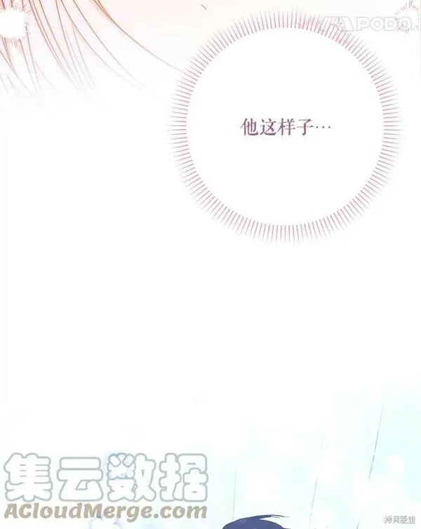 成为我男主的妻子漫画,第67话109图