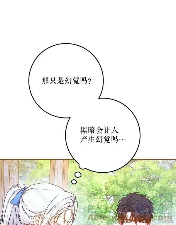 成为我男主的妻子漫画,第67话141图