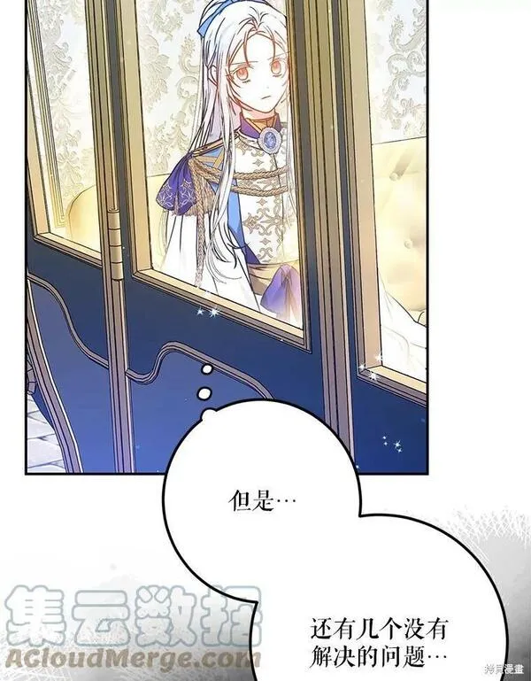 成为我男主的妻子漫画,第67话137图