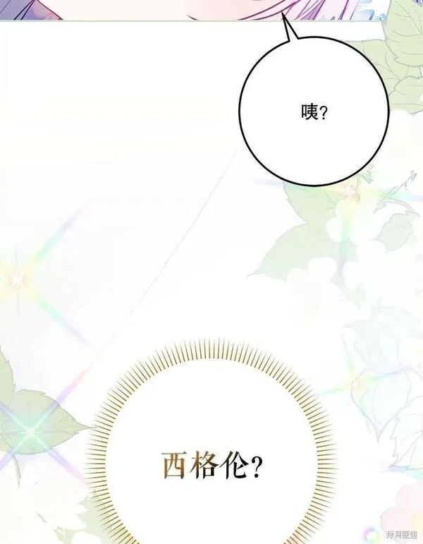 成为我男主的妻子漫画,第67话64图