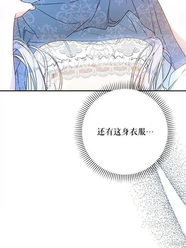 成为我男主的妻子漫画,第67话69图