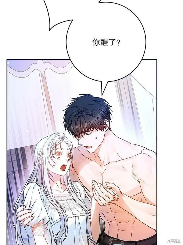 成为我男主的妻子漫画,第67话74图