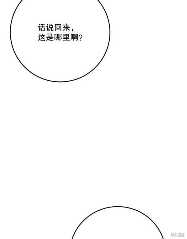 成为我男主的妻子漫画,第67话88图