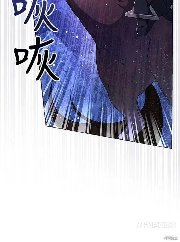 成为我男主的妻子漫画,第67话27图