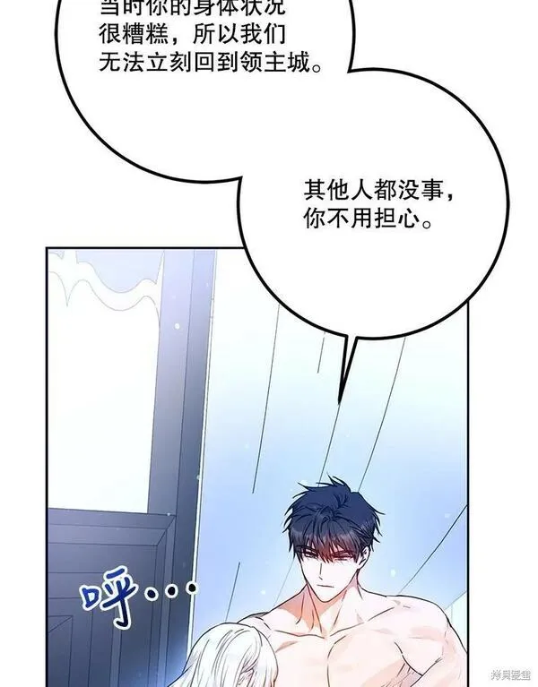 成为我男主的妻子漫画,第67话91图