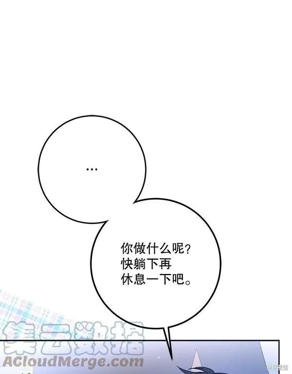 成为我男主的妻子漫画,第67话93图