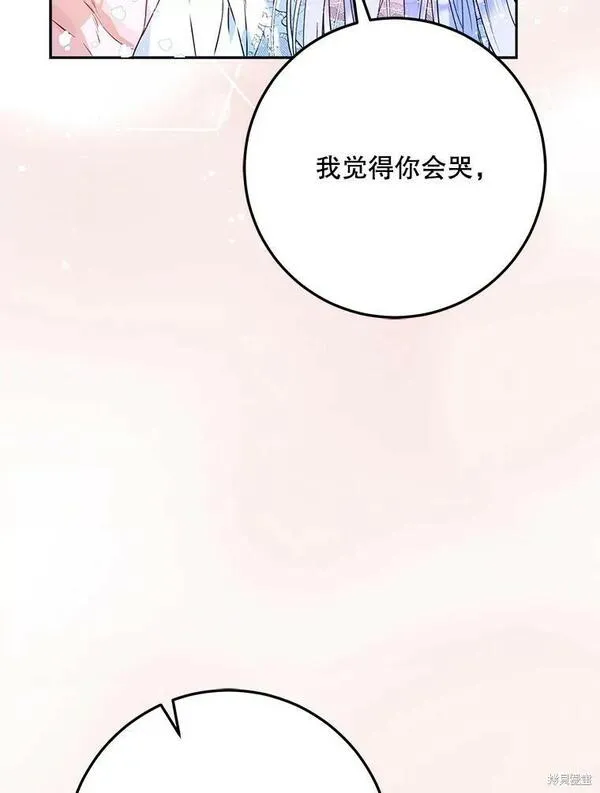 成为我男主的妻子漫画,第67话104图