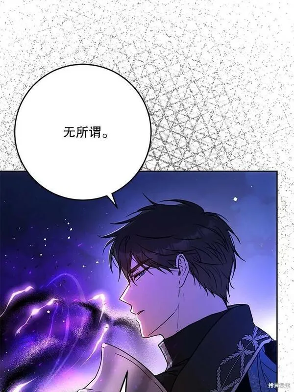 成为我男主的妻子漫画,第67话23图