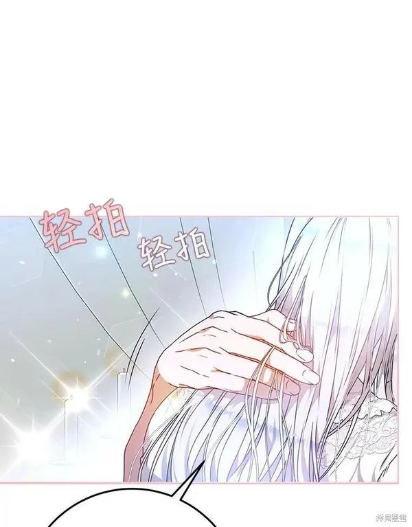 成为我男主的妻子漫画,第67话87图