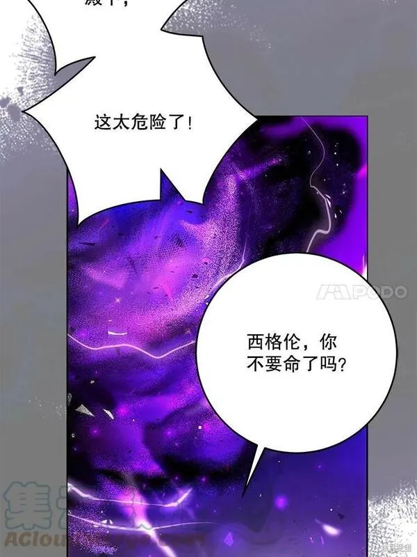 成为我男主的妻子漫画,第67话21图