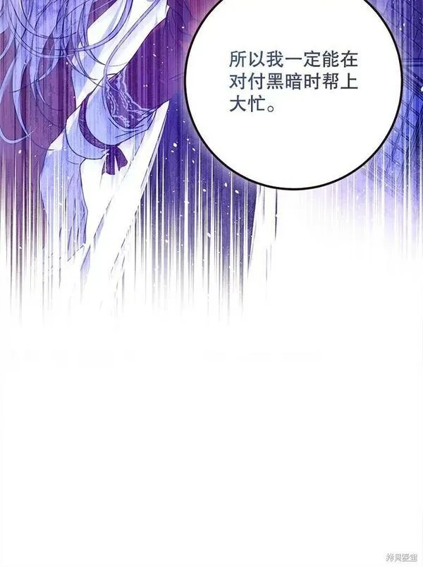 成为我男主的妻子漫画,第68话43图