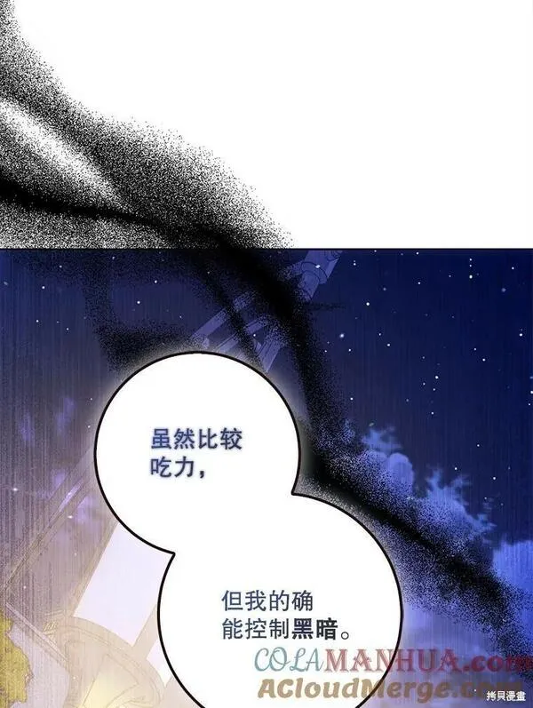 成为我男主的妻子漫画,第68话41图