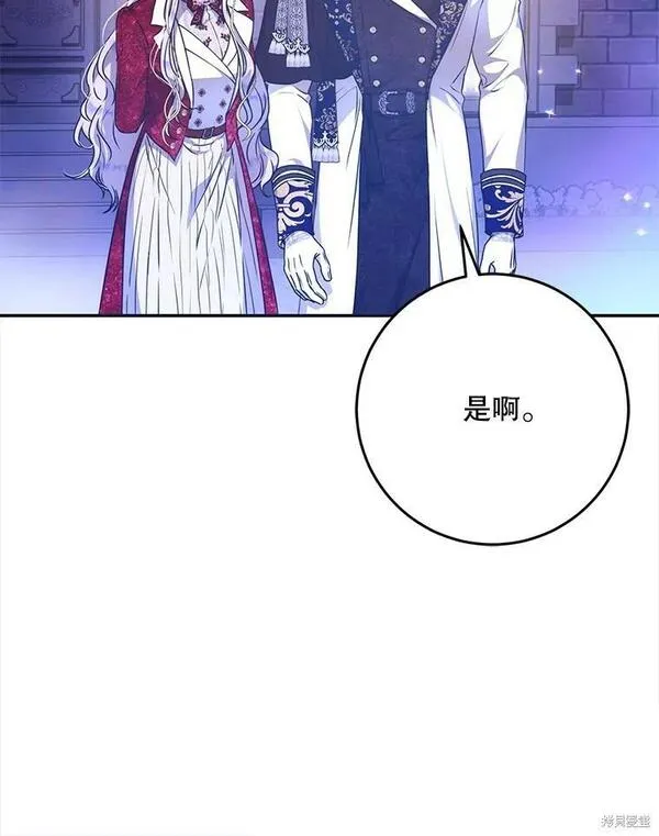 成为我男主的妻子漫画,第68话29图