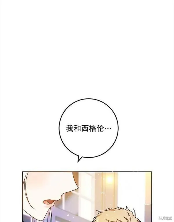 成为我男主的妻子漫画,第68话100图