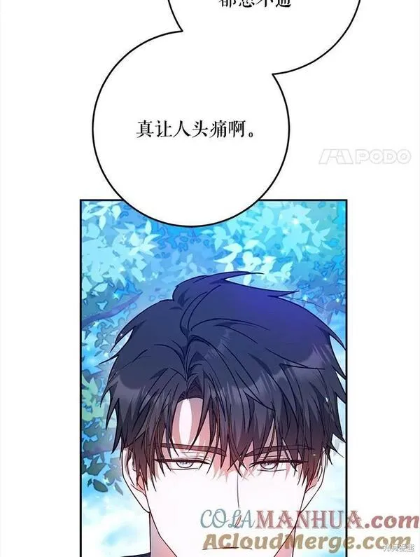 成为我男主的妻子漫画,第68话21图