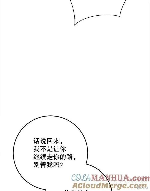 成为我男主的妻子漫画,第68话97图