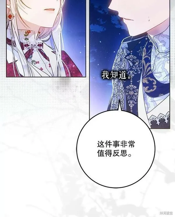 成为我男主的妻子漫画,第68话66图