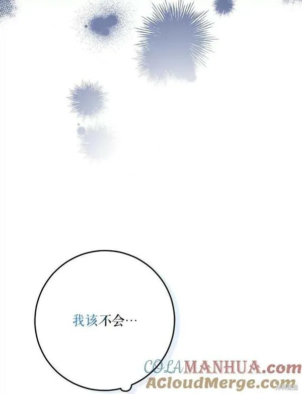 成为我男主的妻子漫画,第68话5图