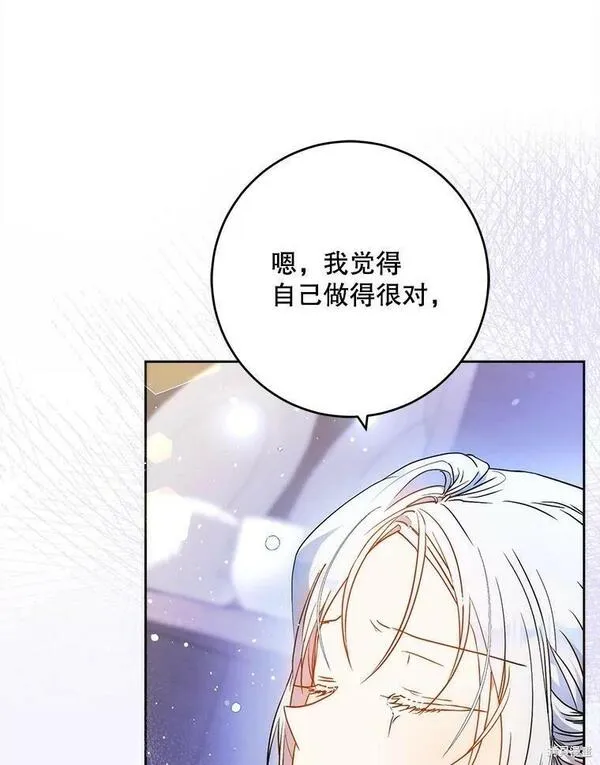 成为我男主的妻子漫画,第68话103图