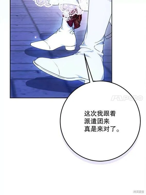 成为我男主的妻子漫画,第68话34图