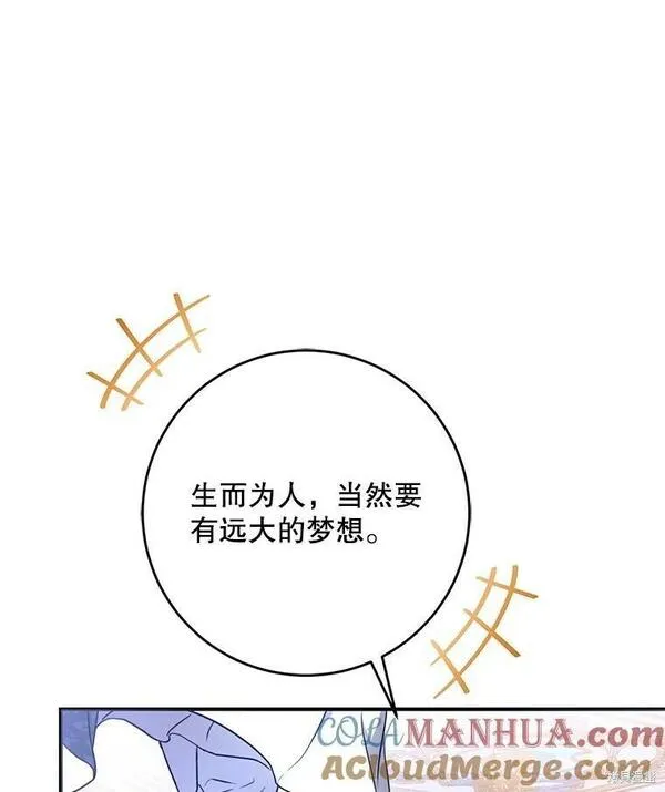 成为我男主的妻子漫画,第69话65图