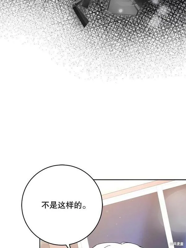 成为我男主的妻子漫画,第69话20图