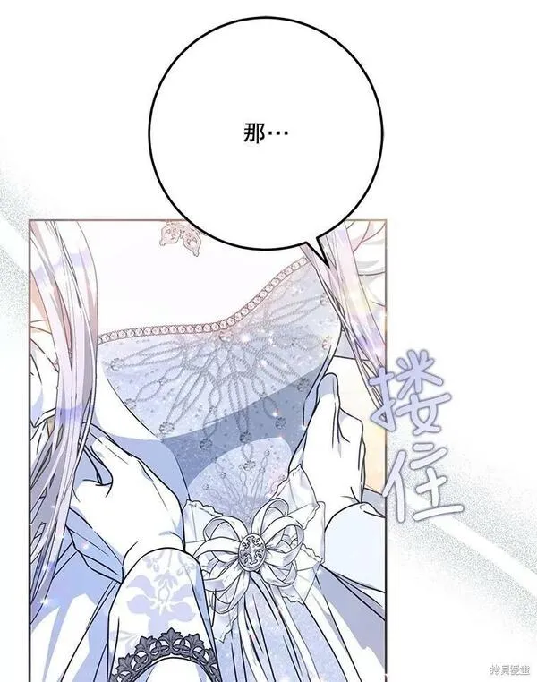 成为我男主的妻子漫画,第69话88图