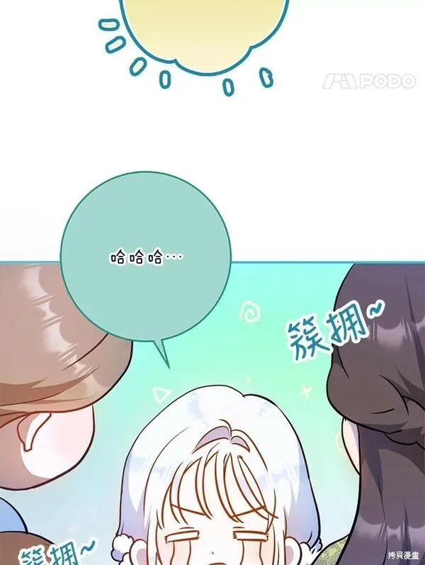 成为我男主的妻子漫画,第69话54图