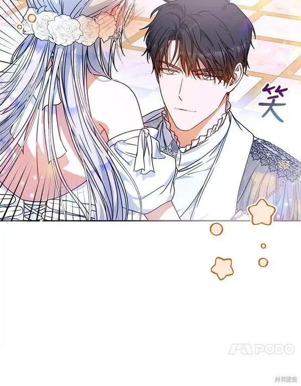 成为我男主的妻子漫画,第69话93图