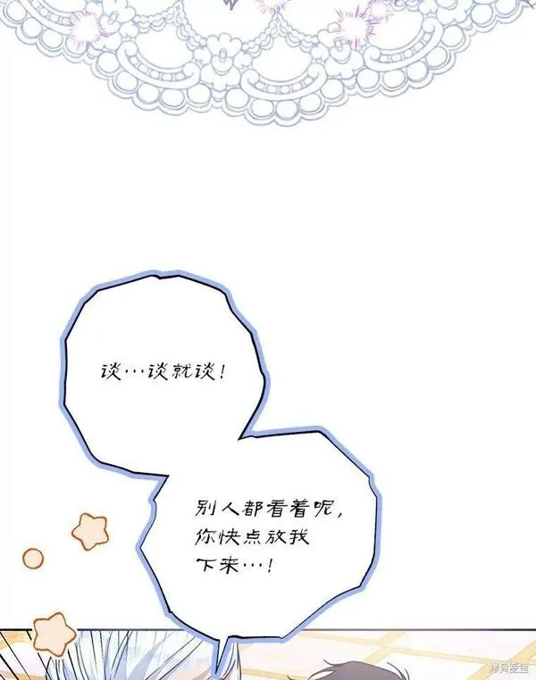 成为我男主的妻子漫画,第69话92图