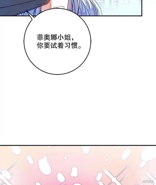 成为我男主的妻子漫画,第69话62图