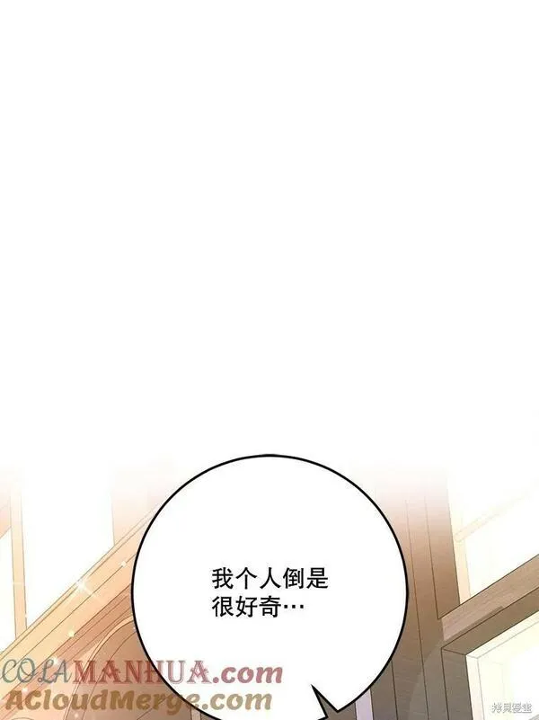 成为我男主的妻子漫画,第69话13图