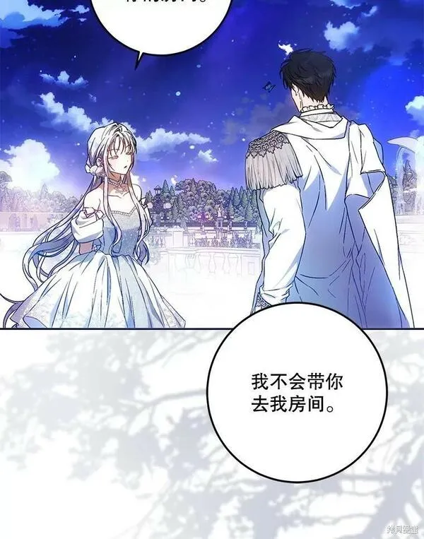 成为我男主的妻子漫画,第69话106图