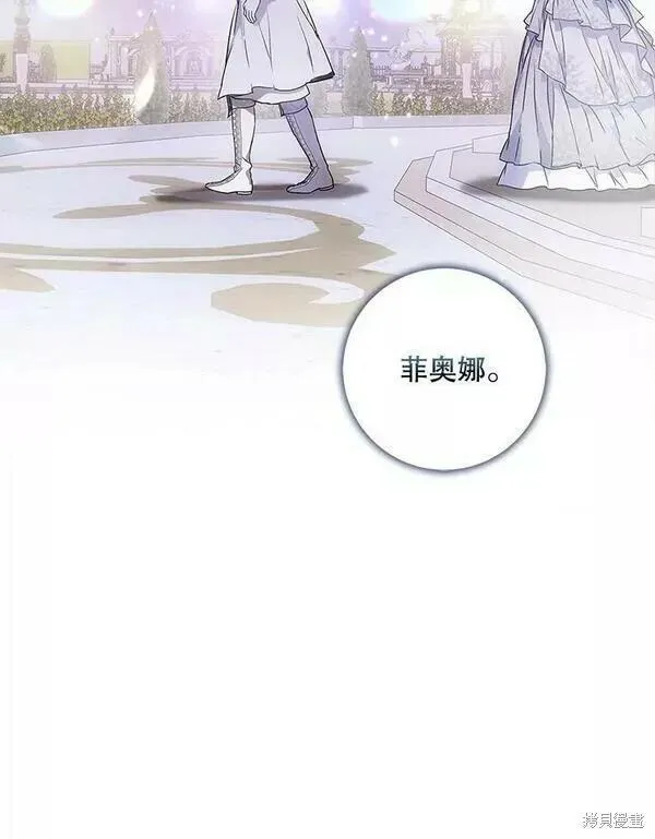 成为我男主的妻子漫画,第70话46图