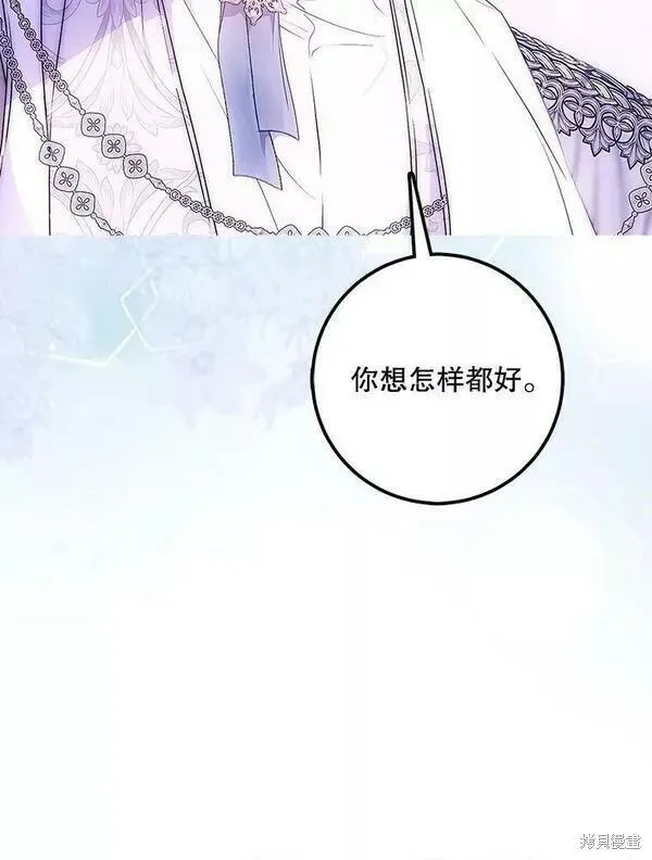 成为我男主的妻子漫画,第70话115图