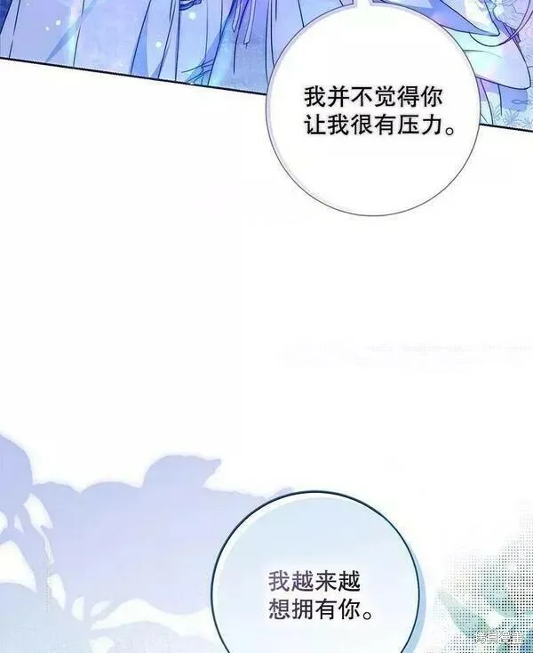 成为我男主的妻子漫画,第70话83图