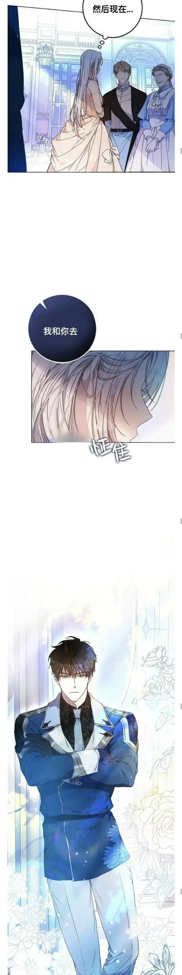 成为我男主的妻子漫画,第71话62图