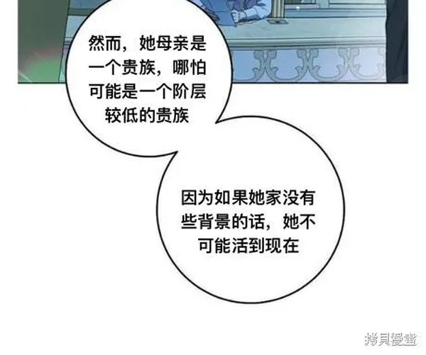 成为我男主的妻子漫画,第71话34图