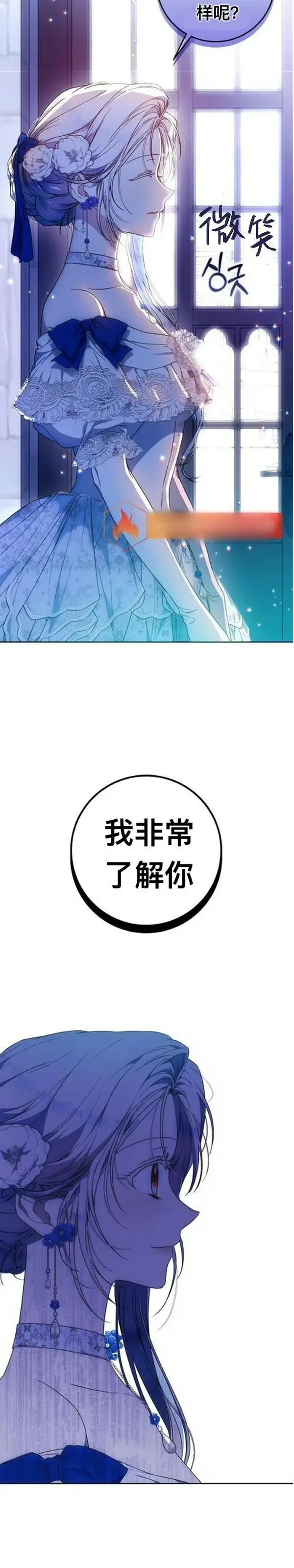 成为我男主的妻子漫画,第72话60图