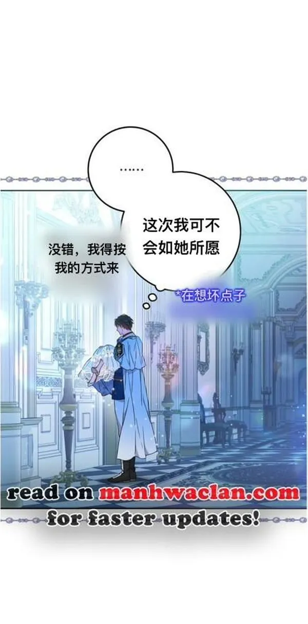 成为我男主的妻子漫画,第73话63图